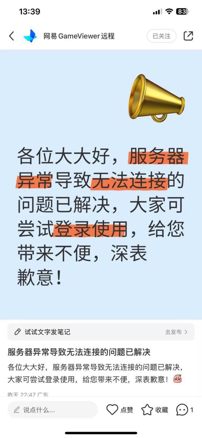 控软件哪款最适合远程游戏CQ9电子网站盘点几款远(图8)