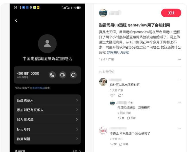 控软件哪款最适合远程游戏CQ9电子网站盘点几款远(图6)