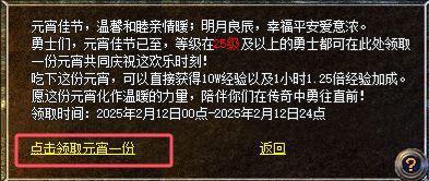 手游送出6大福利新春收礼收到手软CQ9电子必中电竞椅！传奇新百区(图2)