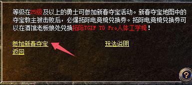 手游送出6大福利新春收礼收到手软CQ9电子必中电竞椅！传奇新百区(图1)