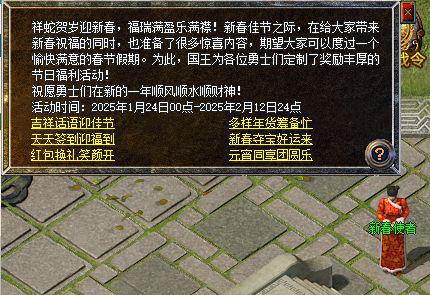 手游送出6大福利新春收礼收到手软CQ9电子必中电竞椅！传奇新百区(图3)